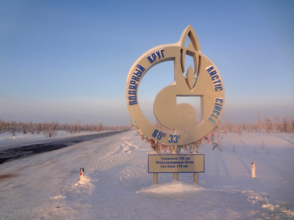 Полярный круг - до Тазовского района 130 км