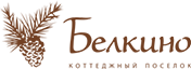 Лого коттеджного поселка Белкино