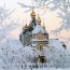 соборы России - зима