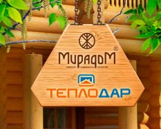 Презентация  банного шоу-рума в магазине «Теплодар» в ТК «Кит-Интерьер»